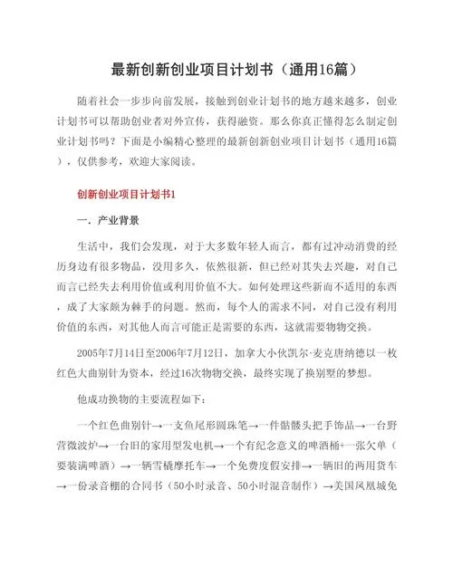 适合农村个人创业项目_2
