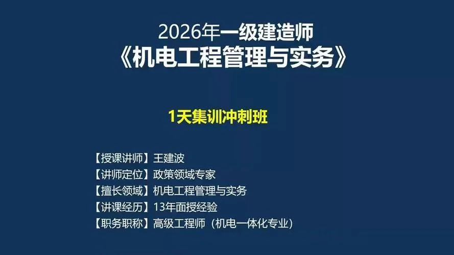 一建机电听谁的_1