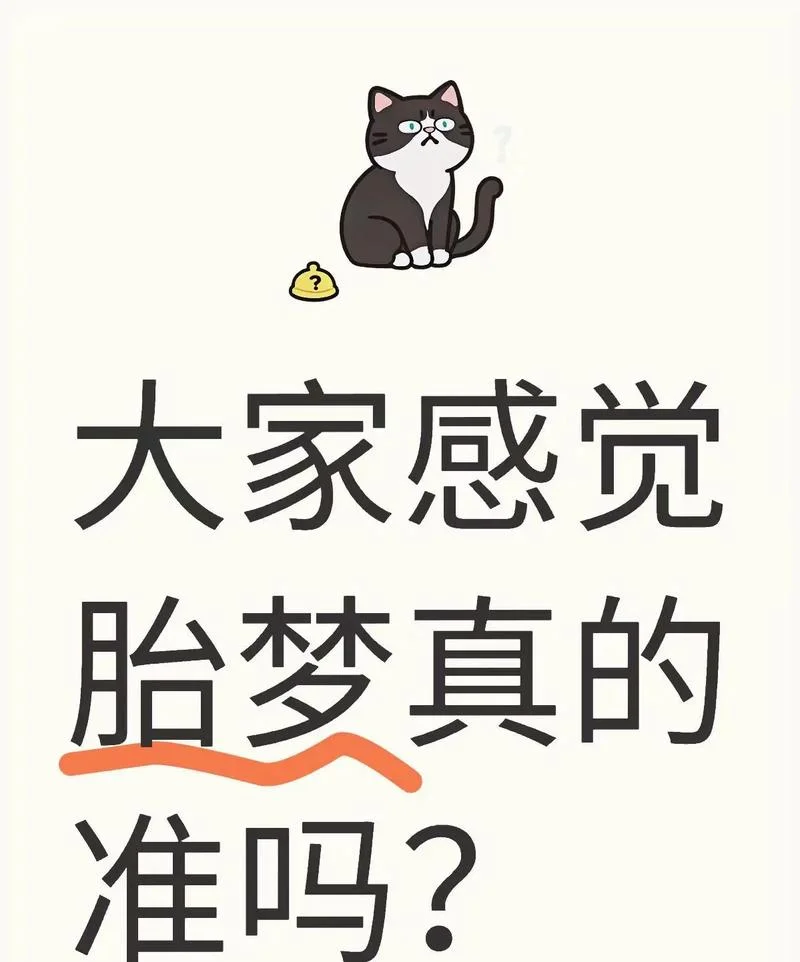 打胎之后梦见孩子_2