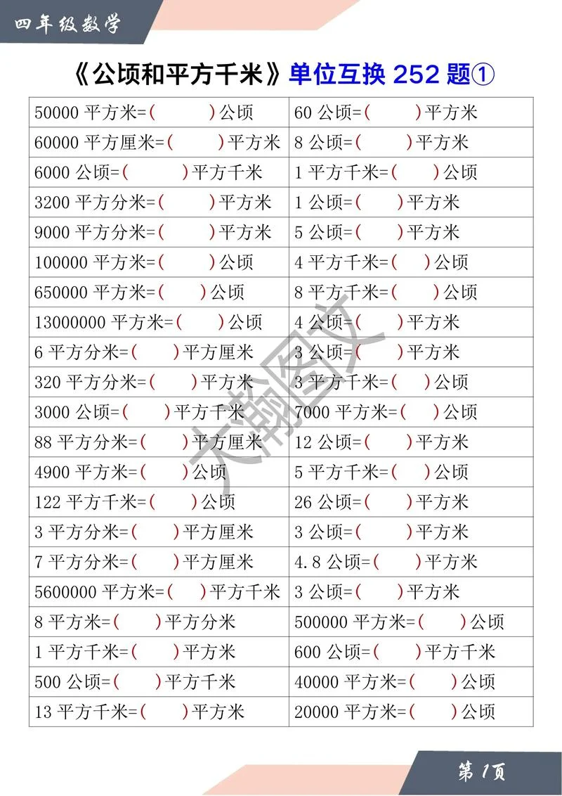 9千米等于多少公顷_2