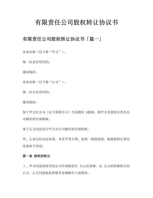 什么是股份转让系统-什么是股份转让系统