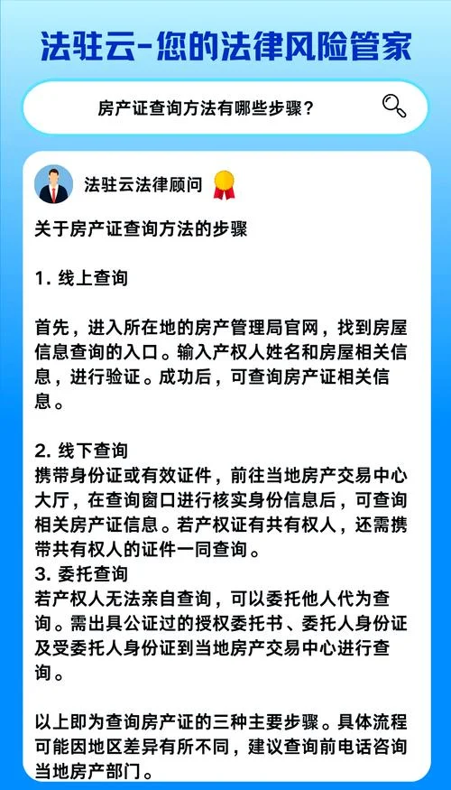 如何查个人买卖房记录_1