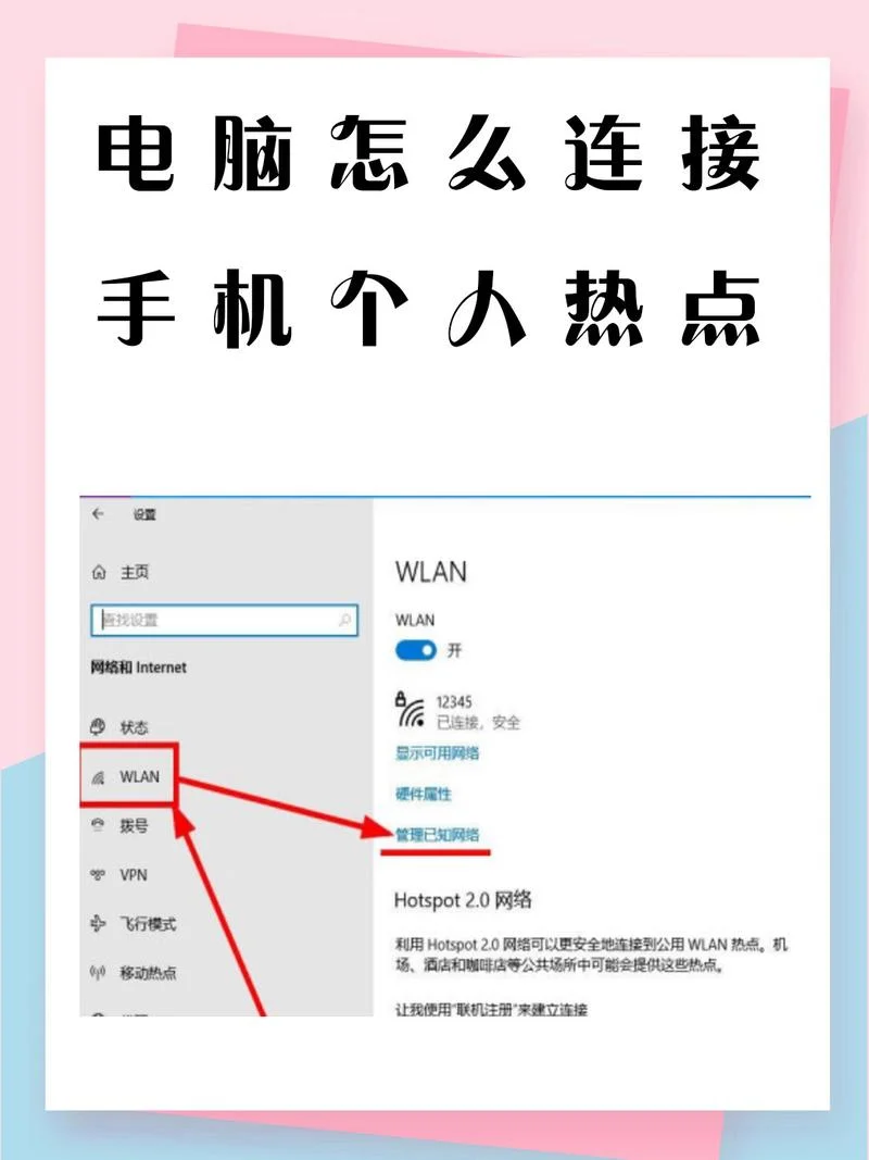 无线ssid是什么意思_2