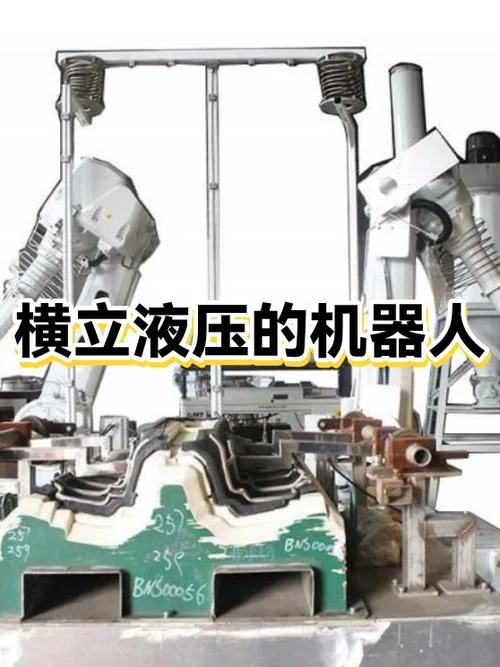 液压机器人的工作原理_2