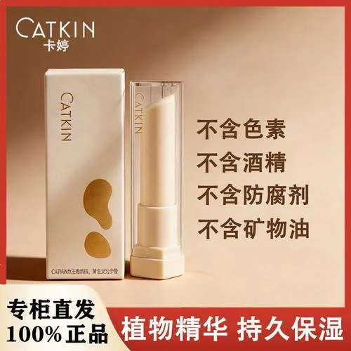 卡婷口红多少钱_2