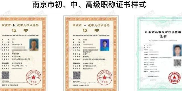南京中级工程师评定条件2020_2