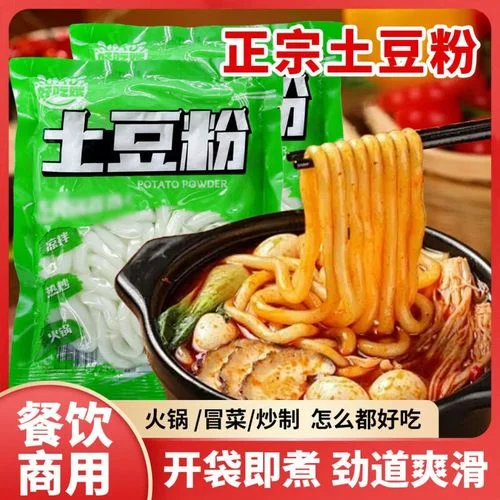 开土豆粉店需要多少钱_1