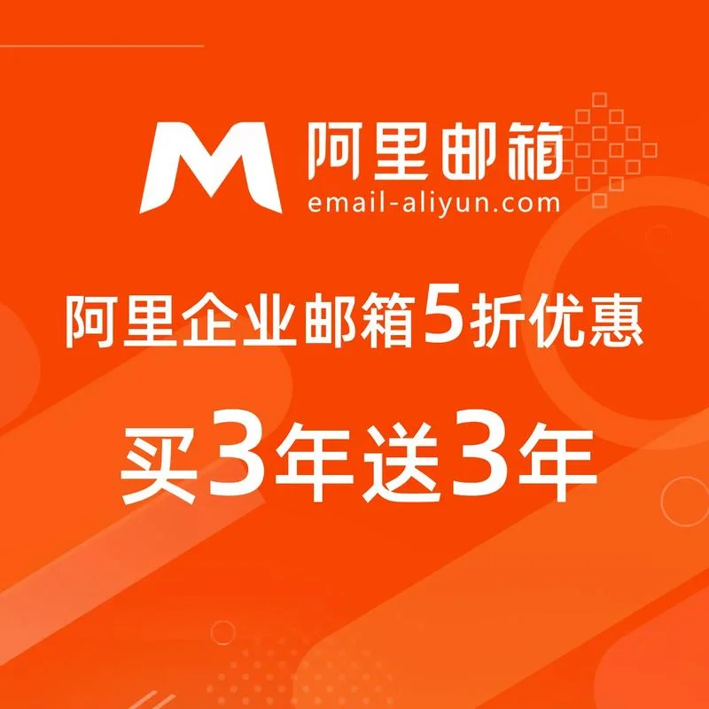 企业邮箱哪个公司好-企业邮箱选哪家