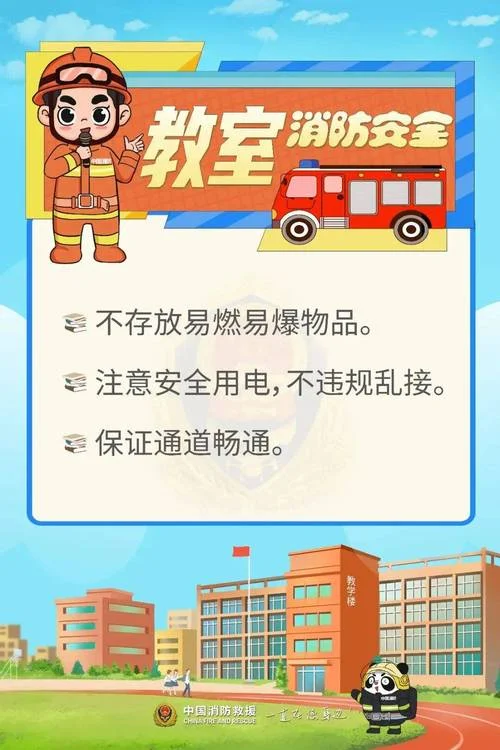 初中毕业可以学消防吗_2