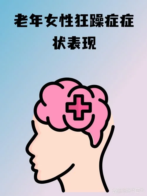 什么是暴躁症-什么是暴躁症