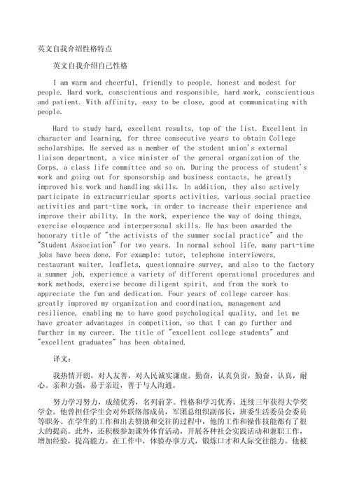 大学英语自我介绍简短-大学英语简短自我介绍