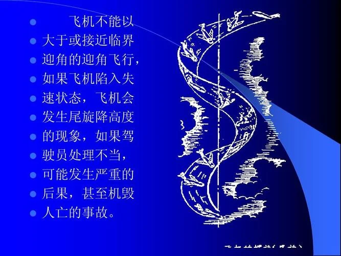 鲁班木鸟会飞原理图_2