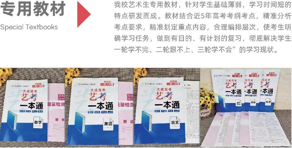 北京艺术生高考文化课_1