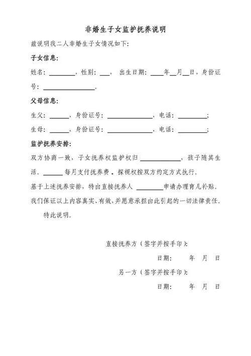 非婚生育证明在哪里打_2