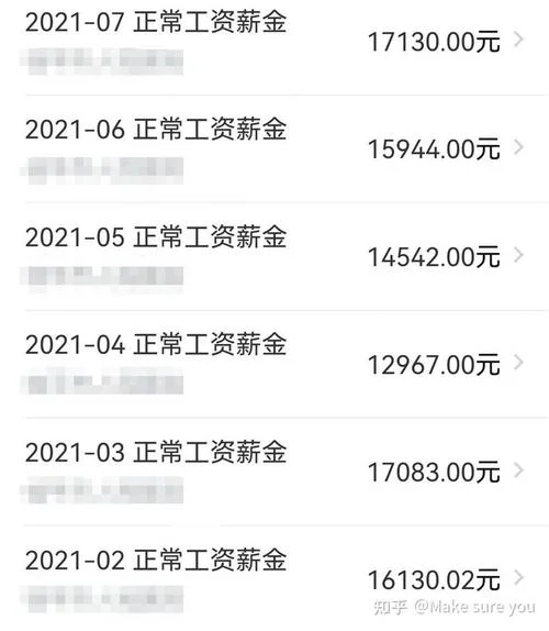 双一建多少工资_2
