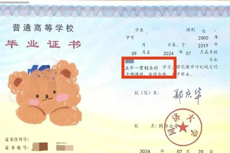学历证明是毕业证书嘛_2