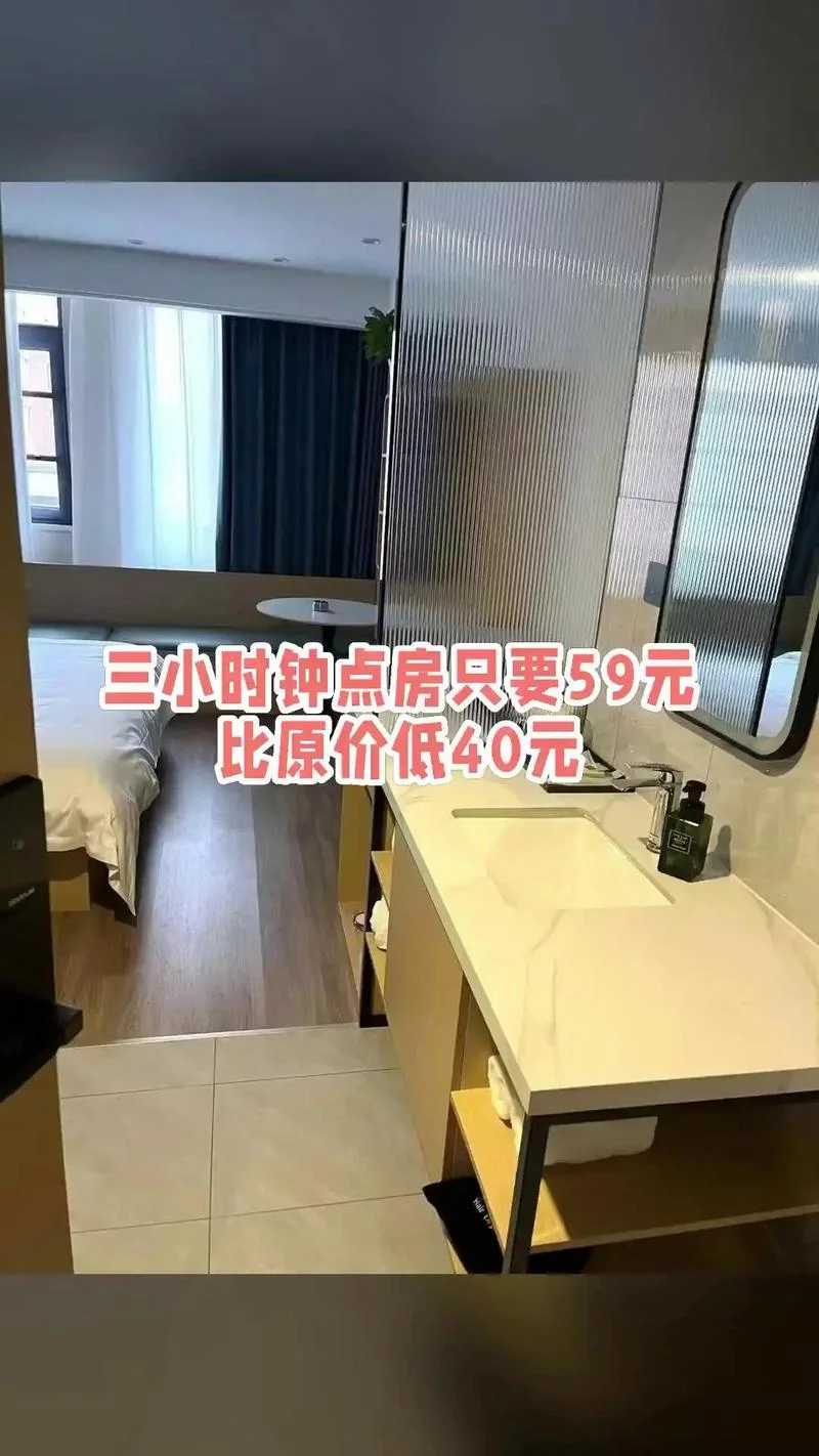 钟点房一般几个小时多少钱_1