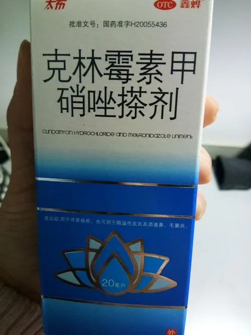 克林霉素甲硝唑搽剂多少钱一瓶_1