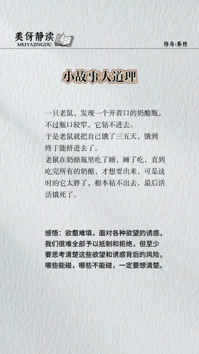 道理故事100篇_2