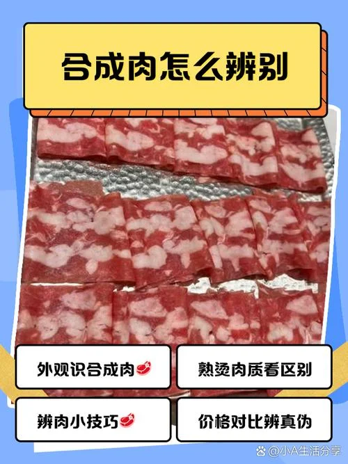 什么是生肉和熟肉_1