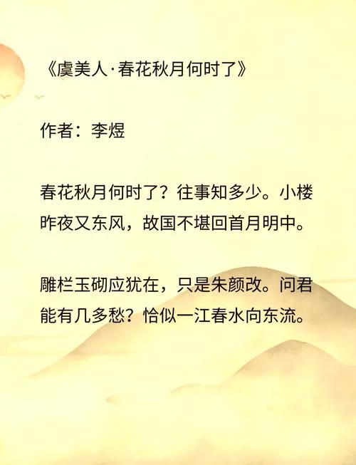 春华秋实正确的下一句_2