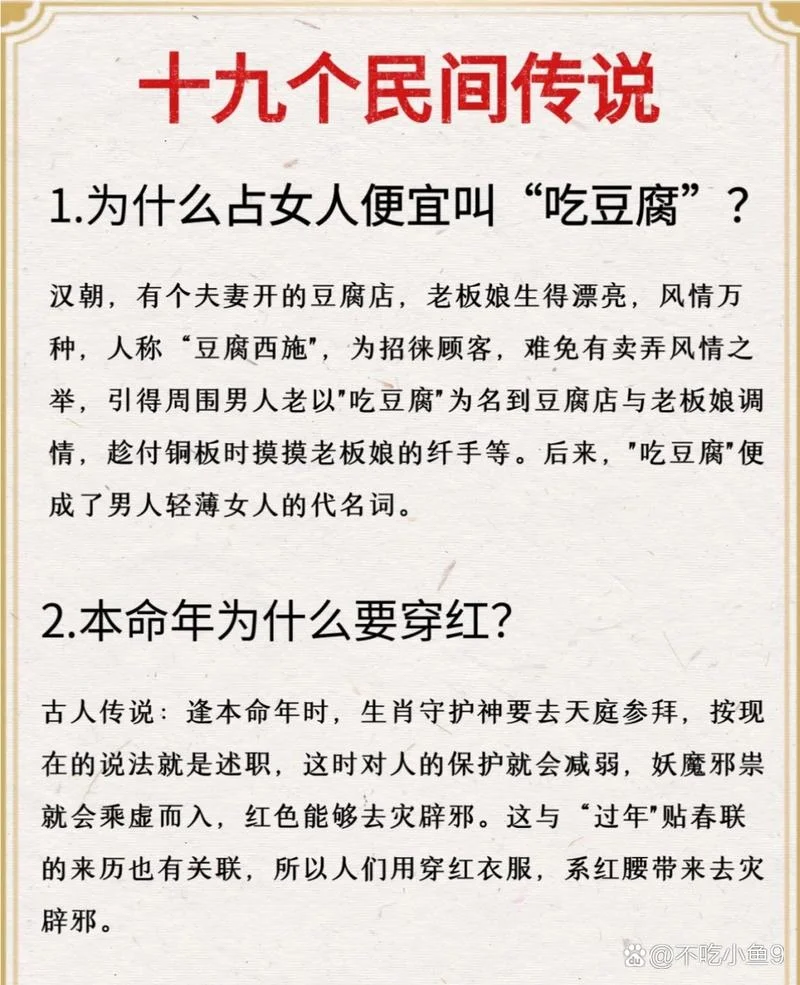 民间故事的由来简介-民间故事由来简介
