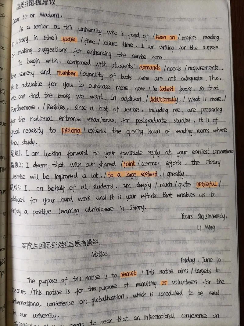 考研英语小作文万能理由-考研小作文万能理由