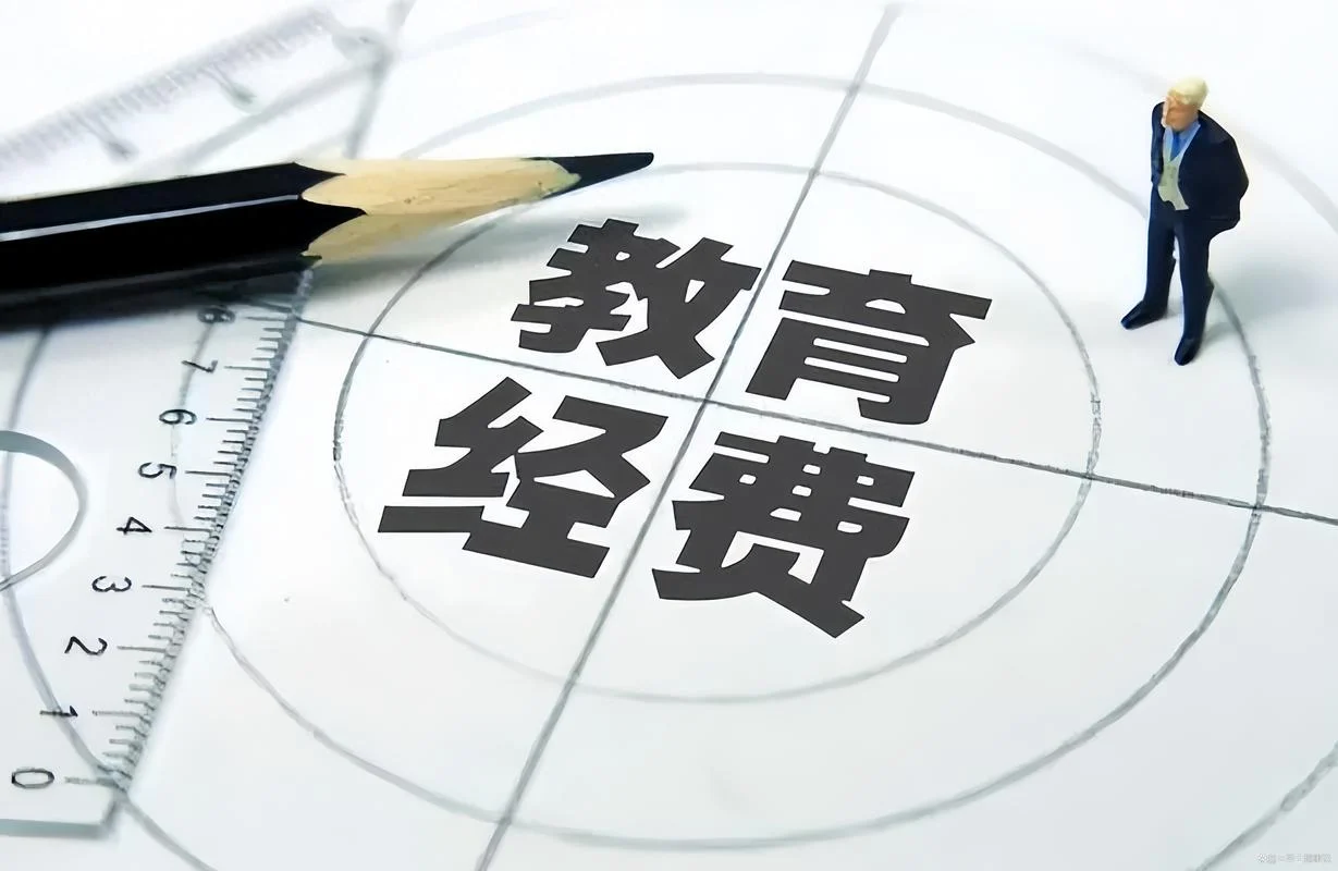 教育支出_2