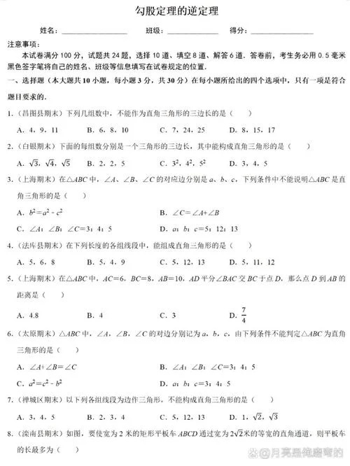 勾股定理应用经典题型_1