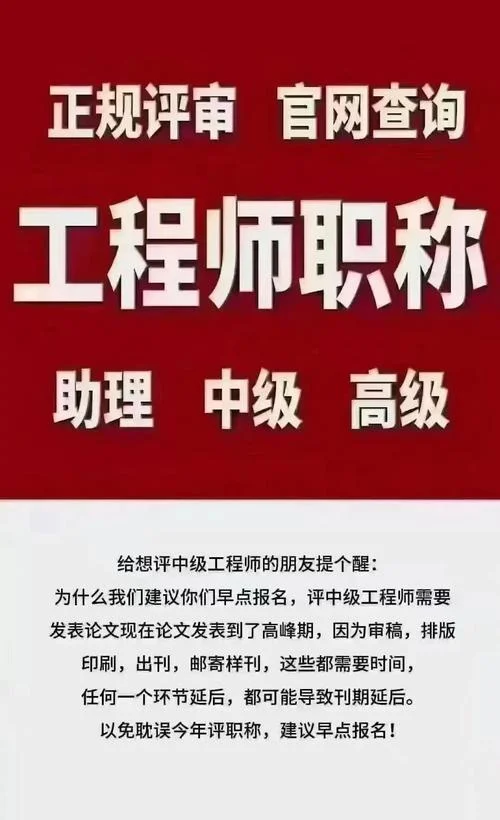中级工程师条件出处_2