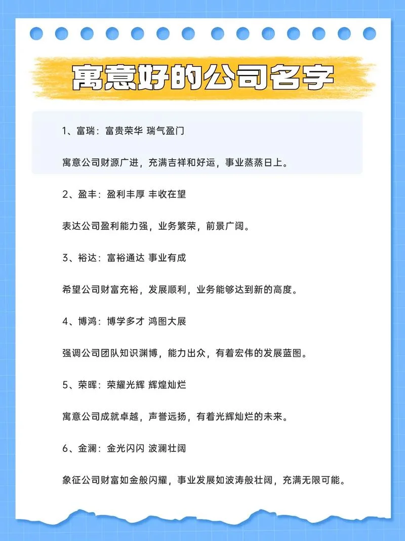 蚌埠给网络公司起名字-蚌埠给网络公司取名字