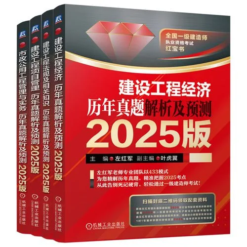 一级建造师市政实务怎么_2
