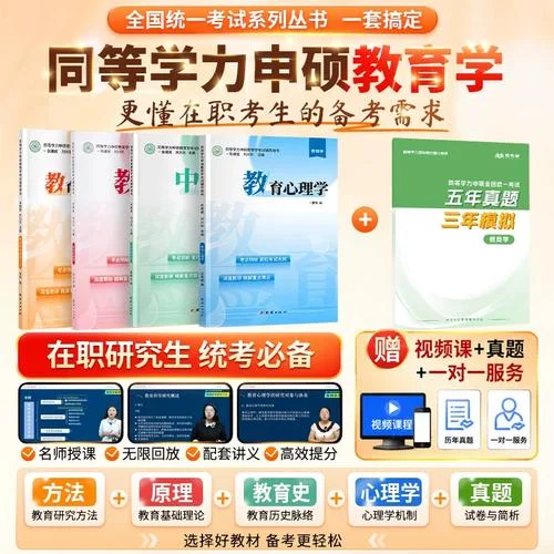 教育学考研怎么考-教育学考研备考指南
