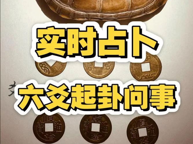 算命占卦-预测未来吉凶