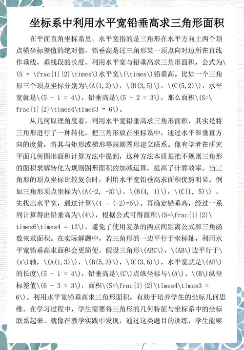 顶点坐标公式的由来_1