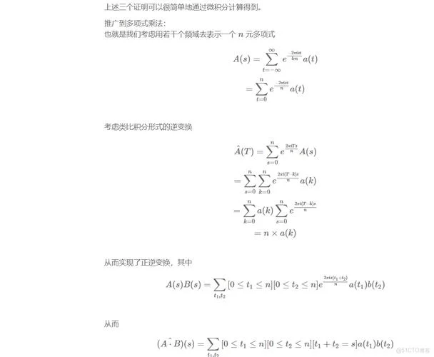 逆傅里叶变换公式_1