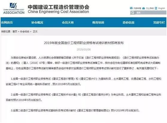 造价师教材出版时间_1