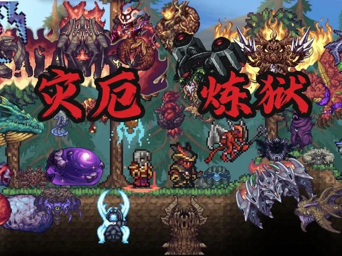 泰拉瑞亚剧情触发顺序_2