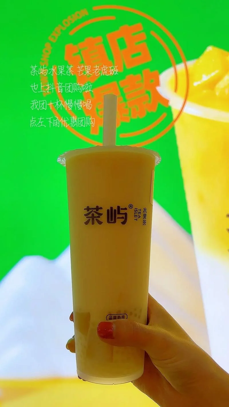 水果茶加盟要多少钱_2