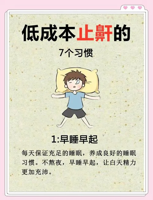怎么样才能睡觉不做梦_1