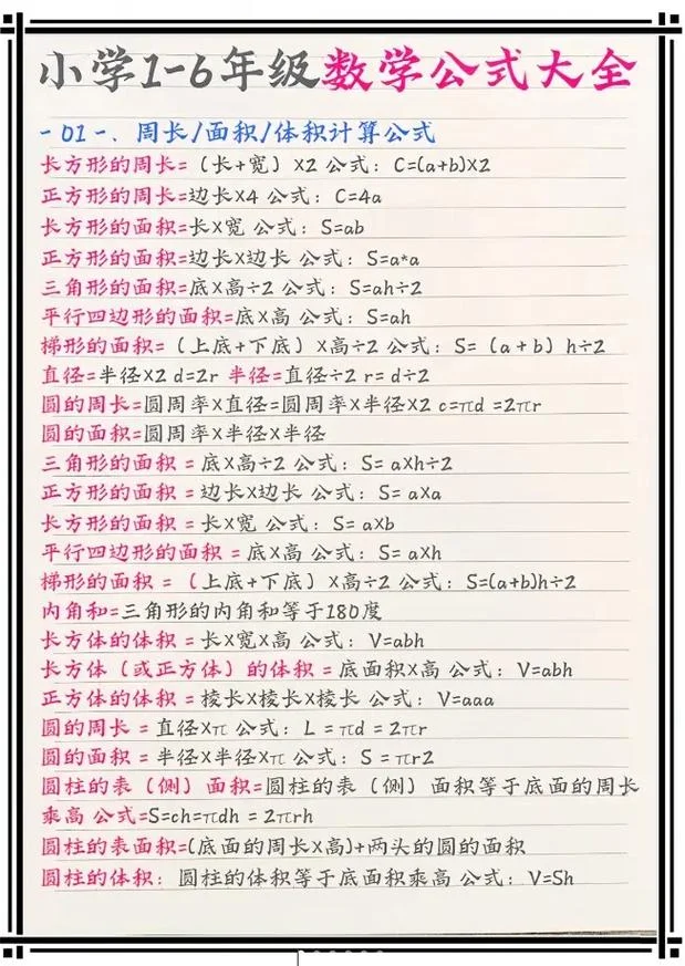 知道半圆周长怎么求直径公式_1