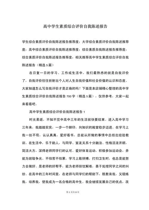 学生陈述申请认定理由100字_1