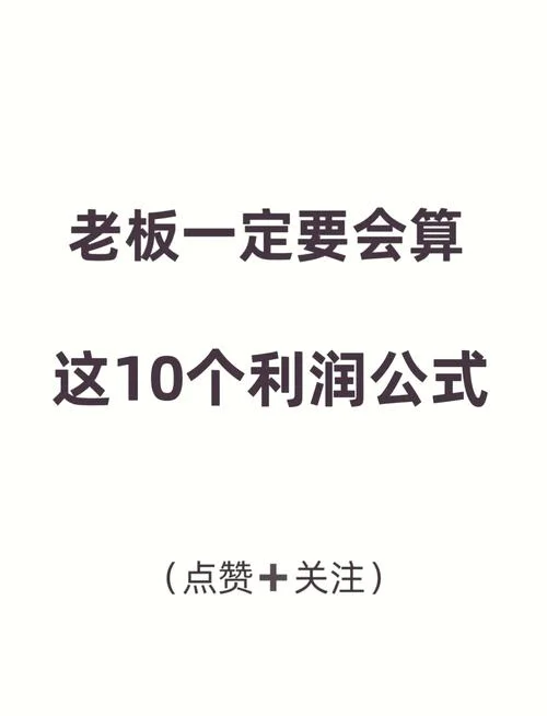 本期营业利润计算公式_2