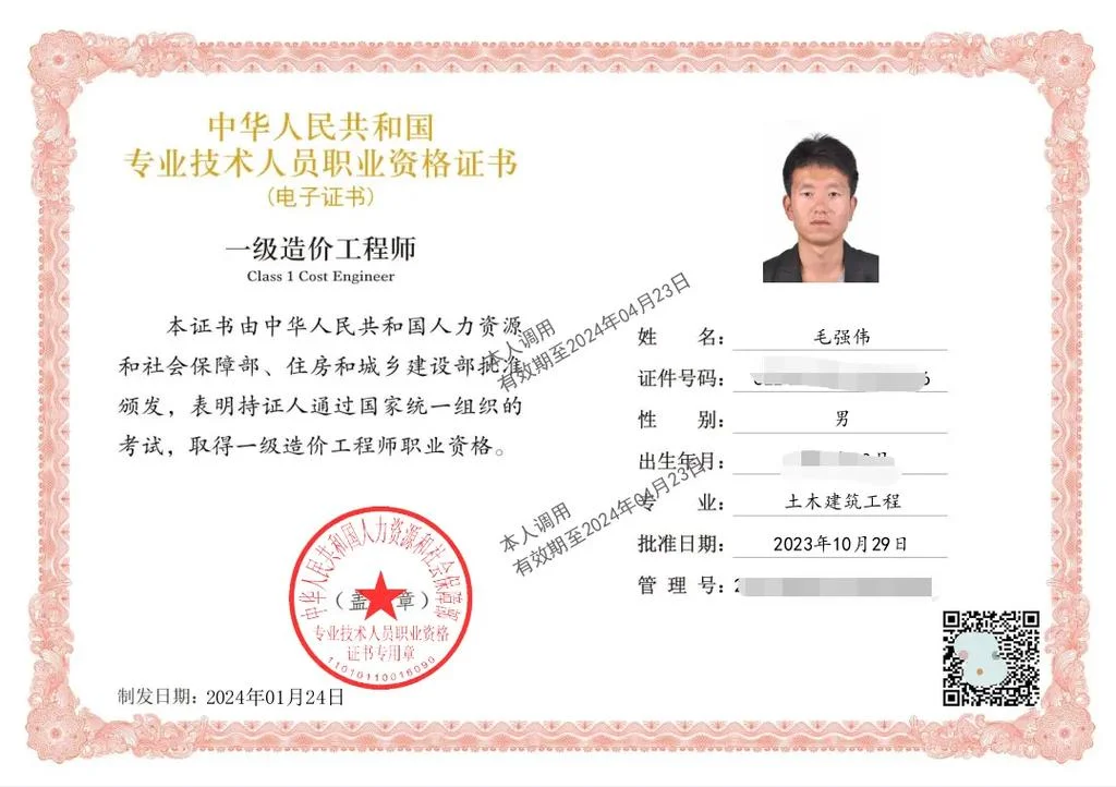 一级注册造价师要求-一级造价师资格要求