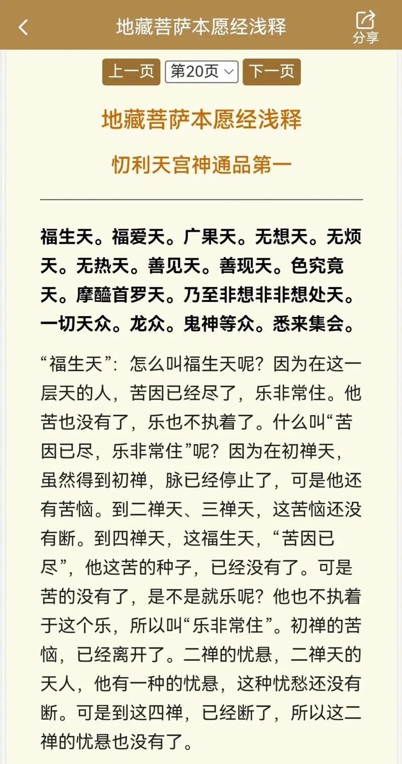 地藏经出自哪一年_1