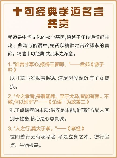 报得三春晖下一句是啥_1