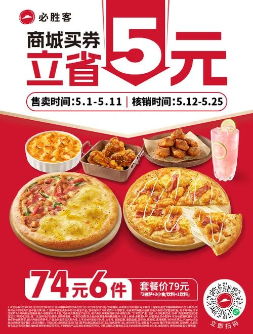 开一家必胜客多少钱_2