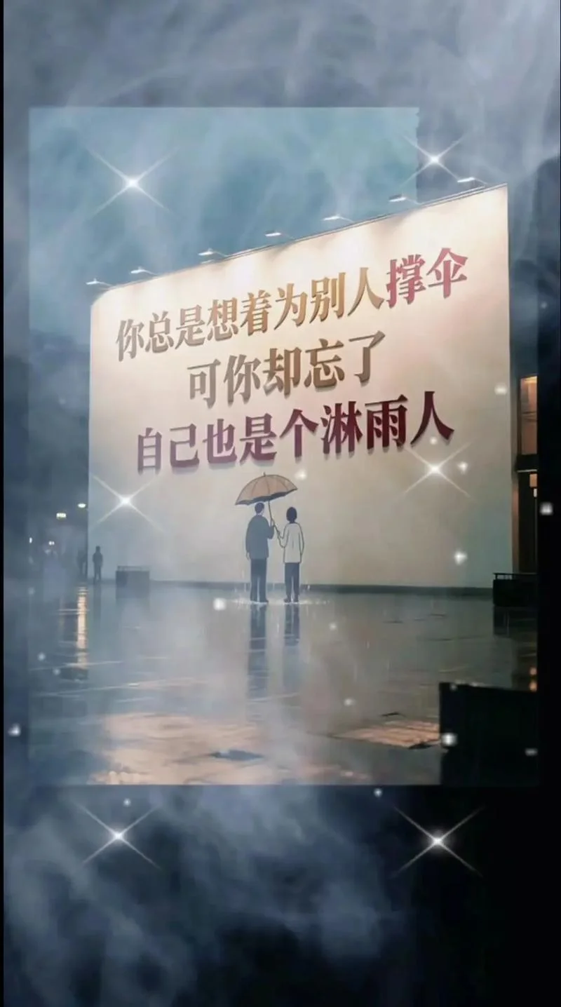 女人梦见下雨打伞是什么意思_1
