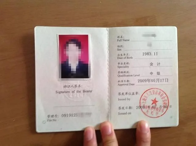 考会计中级职称报名条件_1