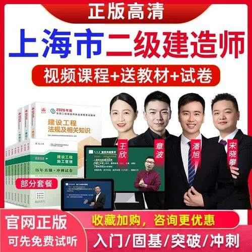 上海市二建怎么报名_2